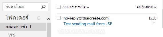 Example : JSP Send Mail (Email) using SMTP Authen (javax.mail)