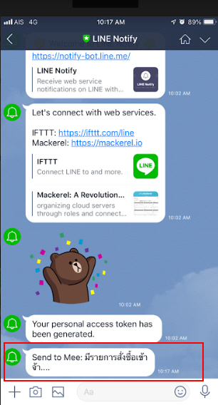 PHP Line Notify