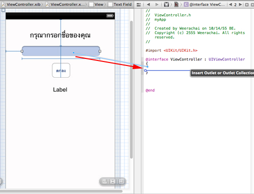 Objective-C IBOutlet and IBAction