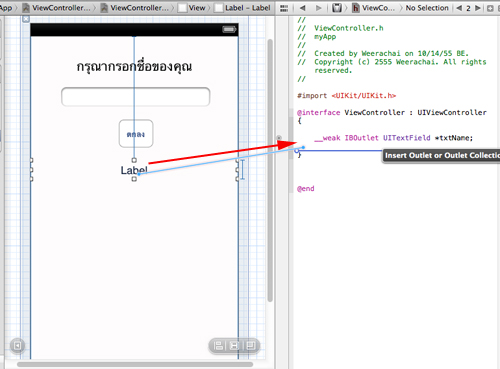 Objective-C IBOutlet and IBAction