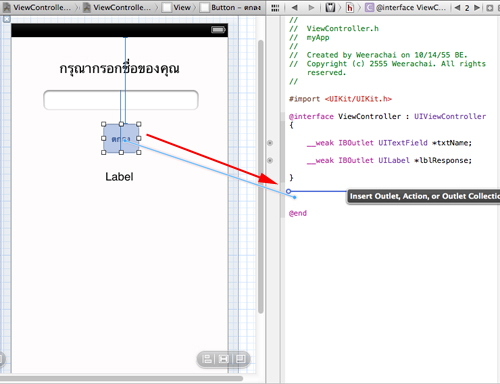 Objective-C IBOutlet and IBAction