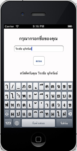 Objective-C IBOutlet and IBAction Objective-C IBOutlet and IBAction