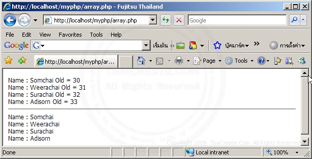 PHP array