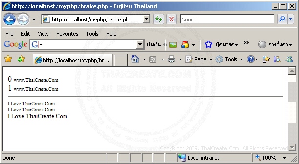 PHP break()