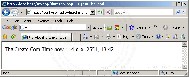 PHP datethai