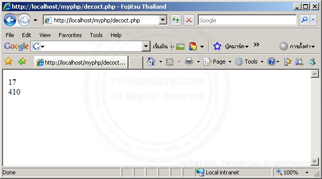 PHP decoct