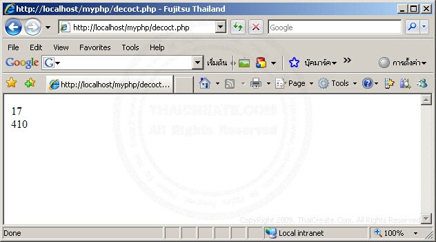 Decoct Informatii PHP decoct()