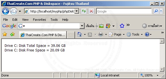 PHP Disk Space