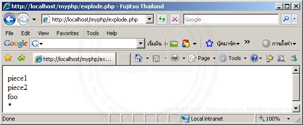 PHP explode