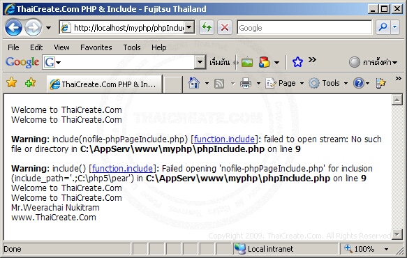 PHP include()