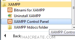 XAMPP 5.x PHP กับ MySQL