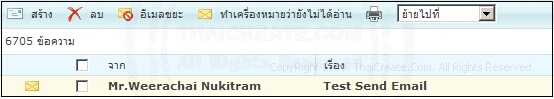 PHP Send Email