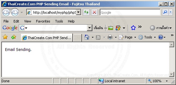 PHP Send Email