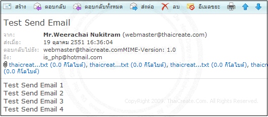 PHP Send Email