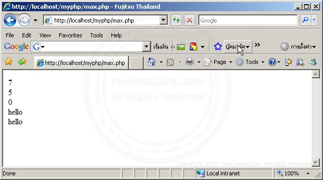 PHP max()