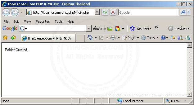 PHP mkdir