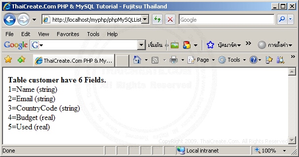 PHP MySQL List Table Properties