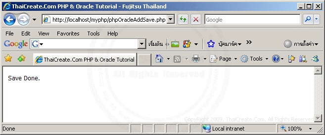PHP Oracle Add/Insert Record