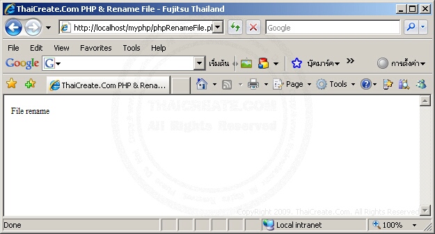 PHP rename file