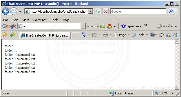 PHP scandir