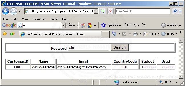 PHP SQL Server Search Record (mssql)