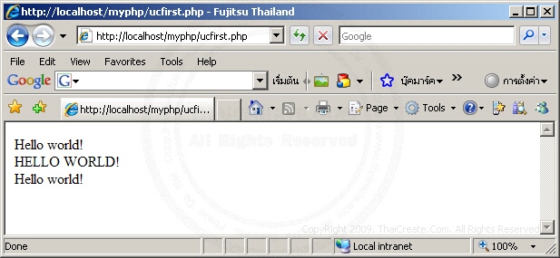 PHP ucfirst