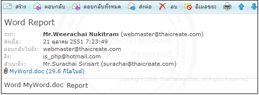 PHP Word Word Application Export and Send Email PHP Word Word Application Export and Send Email