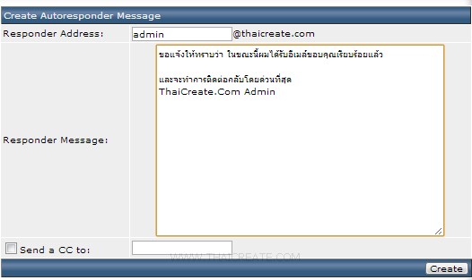 Direct Admin : Autoresponders