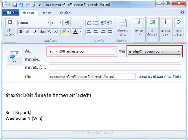 Direct Admin : Autoresponders