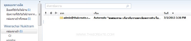 Direct Admin : Autoresponders