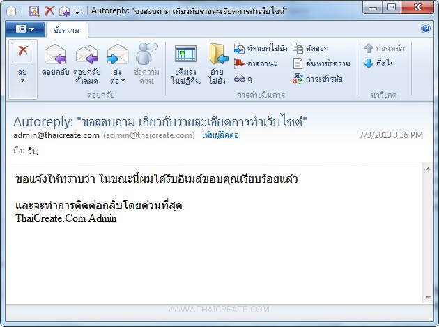 Direct Admin : Autoresponders