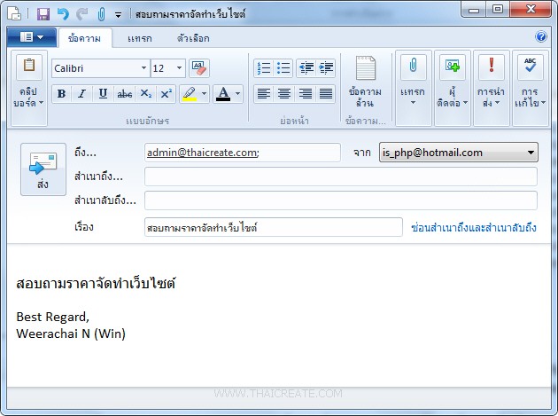 Direct Admin : Vacation Messages