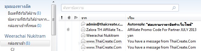 Direct Admin : Vacation Messages