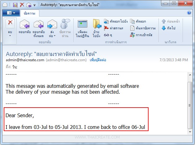 Direct Admin : Vacation Messages