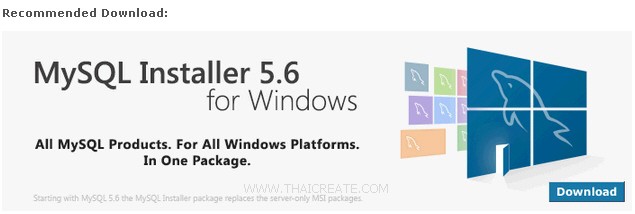Mysql Server 2008 ติดตั้ง MySQL Database เพื่อใช้งาน MySQL บน Windows Server 2008
