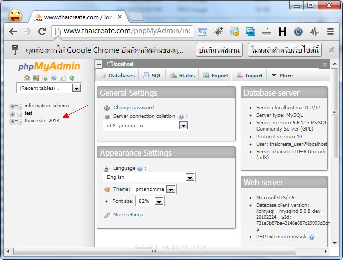 Mysql Server 2008 ติดตั้ง MySQL Database เพื่อใช้งาน MySQL บน Windows Server 2008
