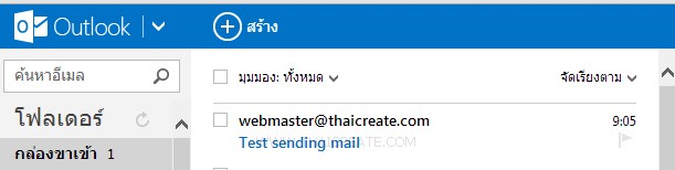 Windows Azure VM Windows Server SMTP Mail