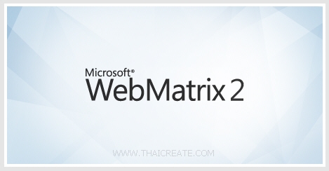 ตอนที่ 4 : จัดการ ASP.Net Web Site บน Windows Azure ด้วย Web Matrix