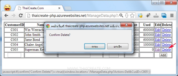 PHP กับ MySQL บน Azure Web Site Add Insert Update Delete