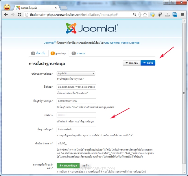 Open Source เช่น Joomla ลง Azure Web Site 