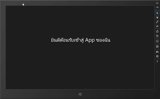 Windows Store App Windows 8