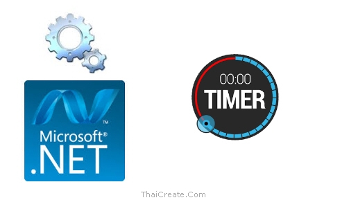 ตอนที่ 3 : การใช้ Timer บน Windows Service เพื่อกำหนดให้เวลา Services ...